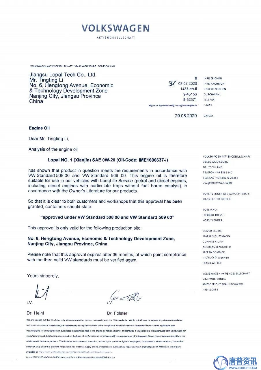 龍?bào)雌⒉駠?guó)六型機(jī)油全新上市 為大眾油品市場(chǎng)注入新活力